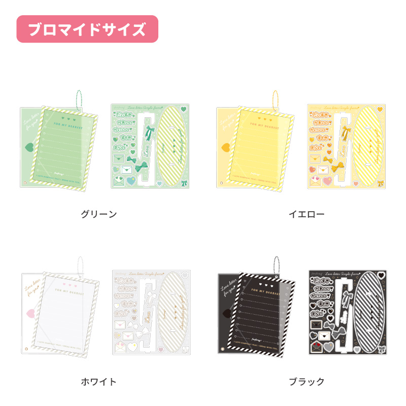 ラブレターアクリルフレーム ブロマイドサイズ ピンク| FUKUYA ONLINE