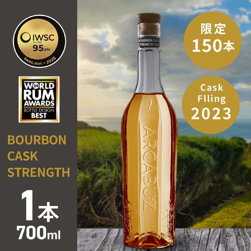 ラム酒 – Farm to Me