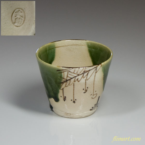 織部そば猪口湯呑み | 和食器リサイクル通販専門店フリマート