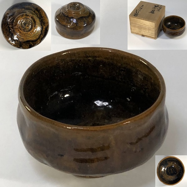 大樋焼大樋一平造抹茶碗 | 和食器リサイクル通販専門店フリマート