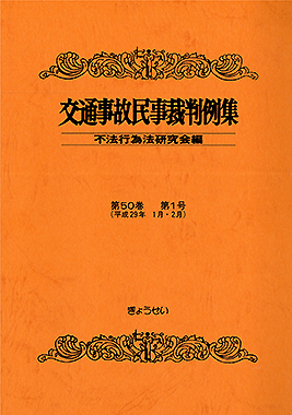 裁断済】民事執行マニュアル 上巻・下巻セット 民事執行マニュアル