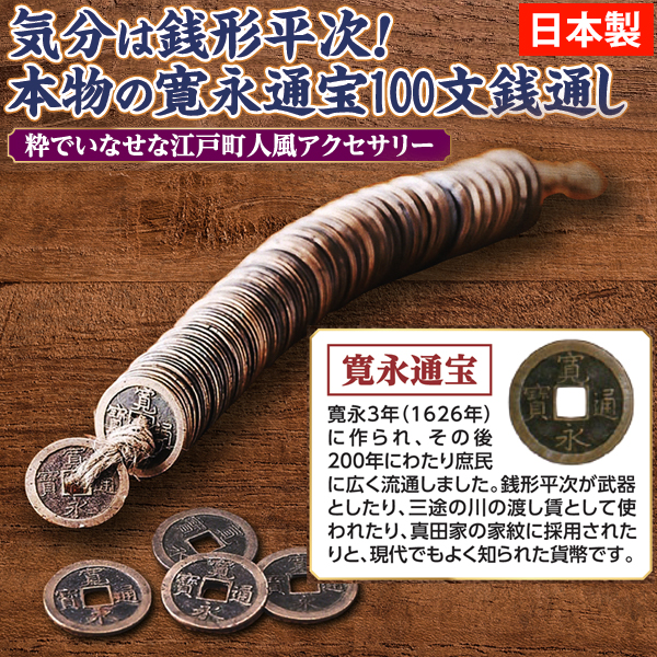 美術品◇寛永通宝 約2200g◇d