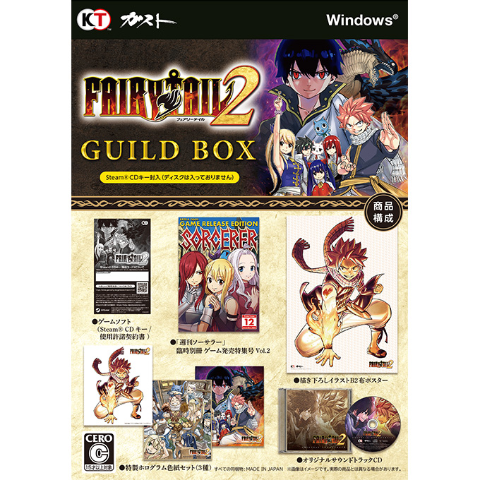 GAMECITYオンラインショッピング：FAIRY TAIL2 GUILD BOX（Windows
