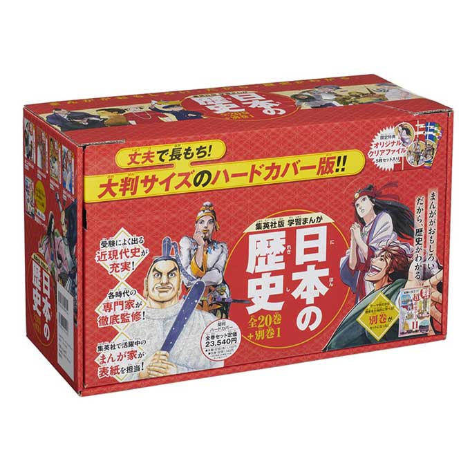 角川まんがシリーズ 日本の歴史 全巻セット 世界の歴史 全巻セット