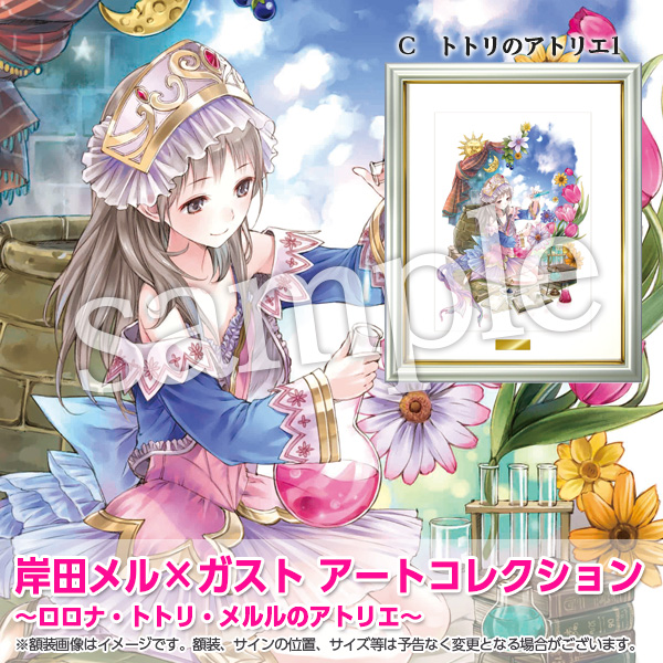 非売品】ロロナのアトリエ アーランドの錬金術士 B2 サイズ ポスター