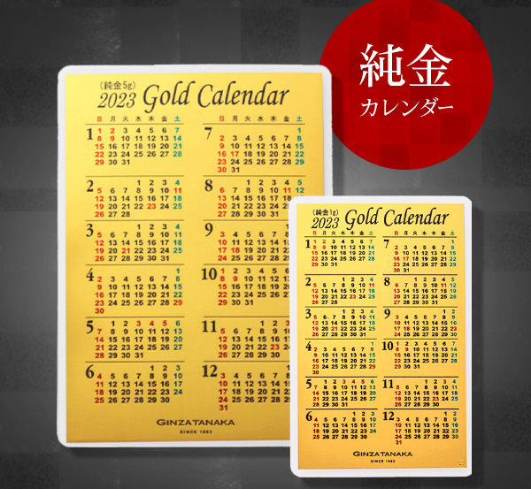 GINZA TANAKA 純金1gカレンダー 1993 田中貴金属（中古） GINZA TANAKA
