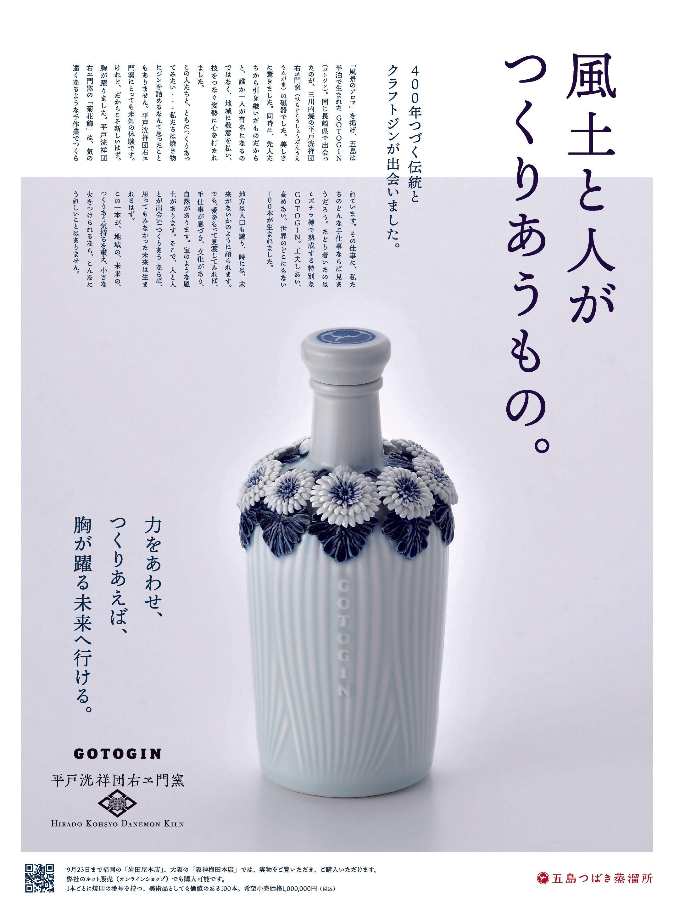 入手困難2本セット】GOTOGIN 公式】五島つばき蒸溜所｜オンラインショップ