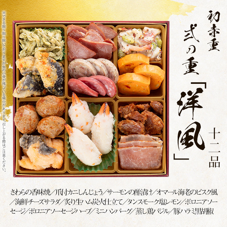 本格定番和洋中おせち「初赤重」 – おせち料理「博多久松」〜博多