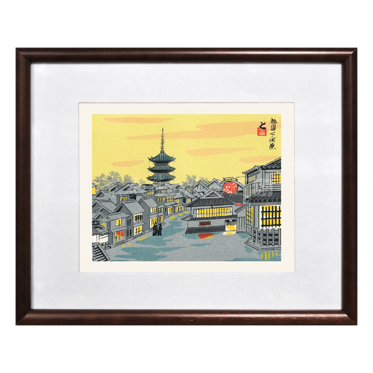 切手版『E-12 徳力富吉郎 木版画 切手版 祇園 下河原』｜【公式