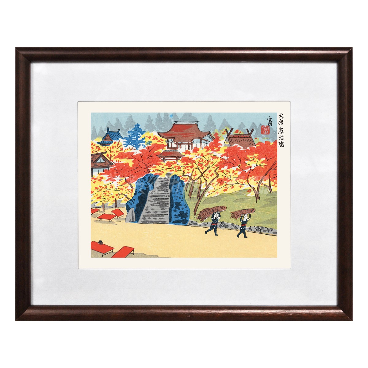 切手版『E-13 徳力富吉郎 木版画 切手版 大原 寂光院［紅葉