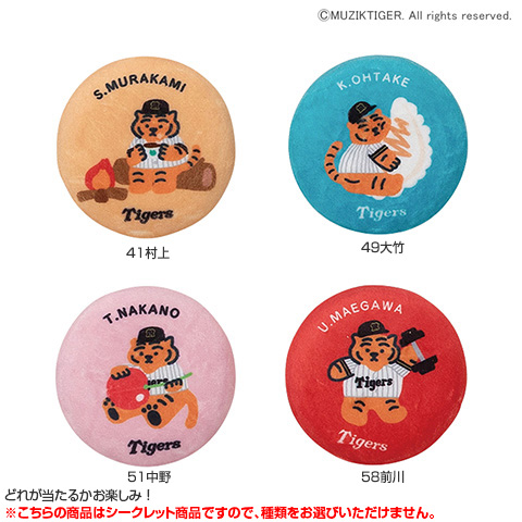 阪神タイガース 虎ガチャ干支2022ver 缶バッジセット 阪神タイガース