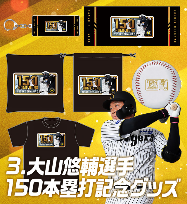 ゆうさま専用 阪神タイガース 阪神百貨店 日本一グッズ 4点セット