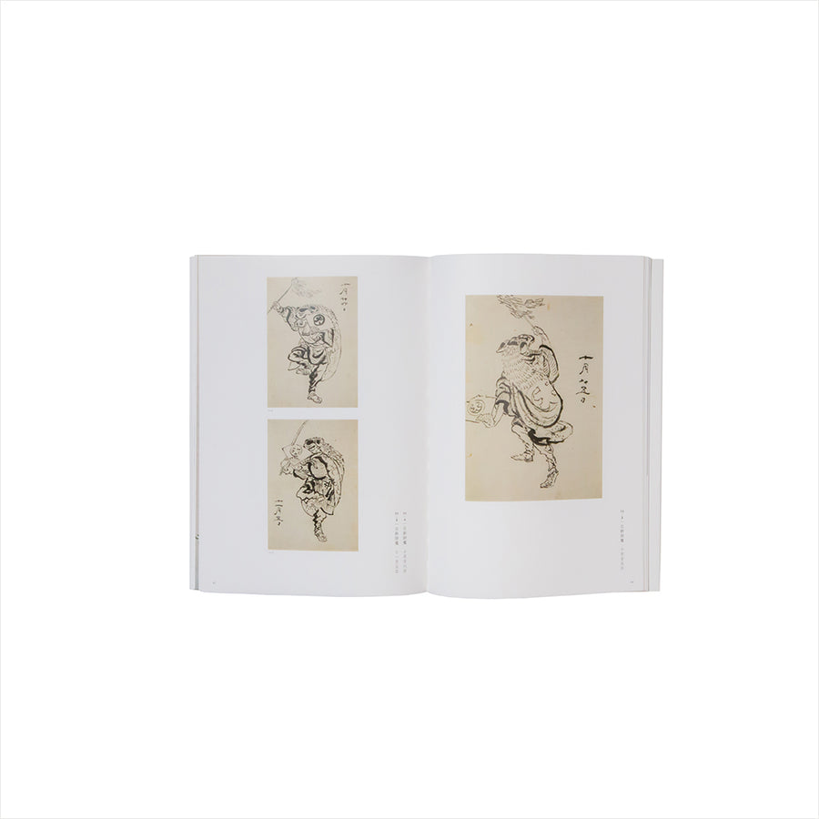 北斎館編 『北斎 視覚のマジック 小布施・北斎館名品集』 – Shop of