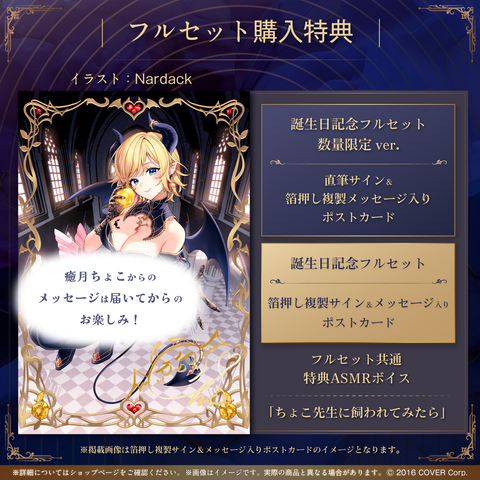 0214_Choco_birth2024_tokuten_l