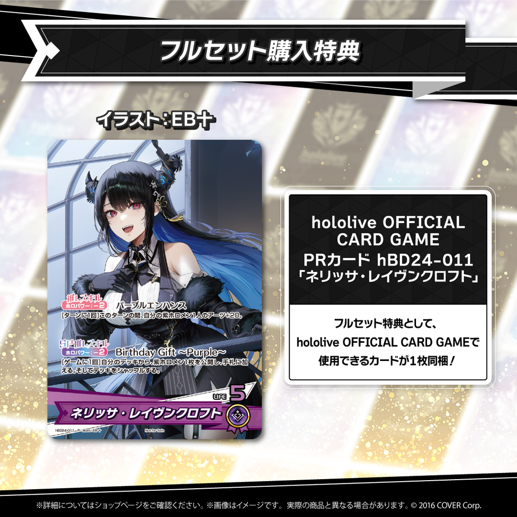 ホロライブ クレイジー・オリー 誕生日記念2024 ホロカ プロモ