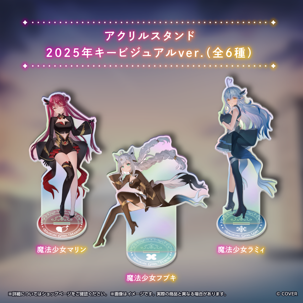 魔法少女ホロウィッチ！2025年キービジュアルグッズ – hololive