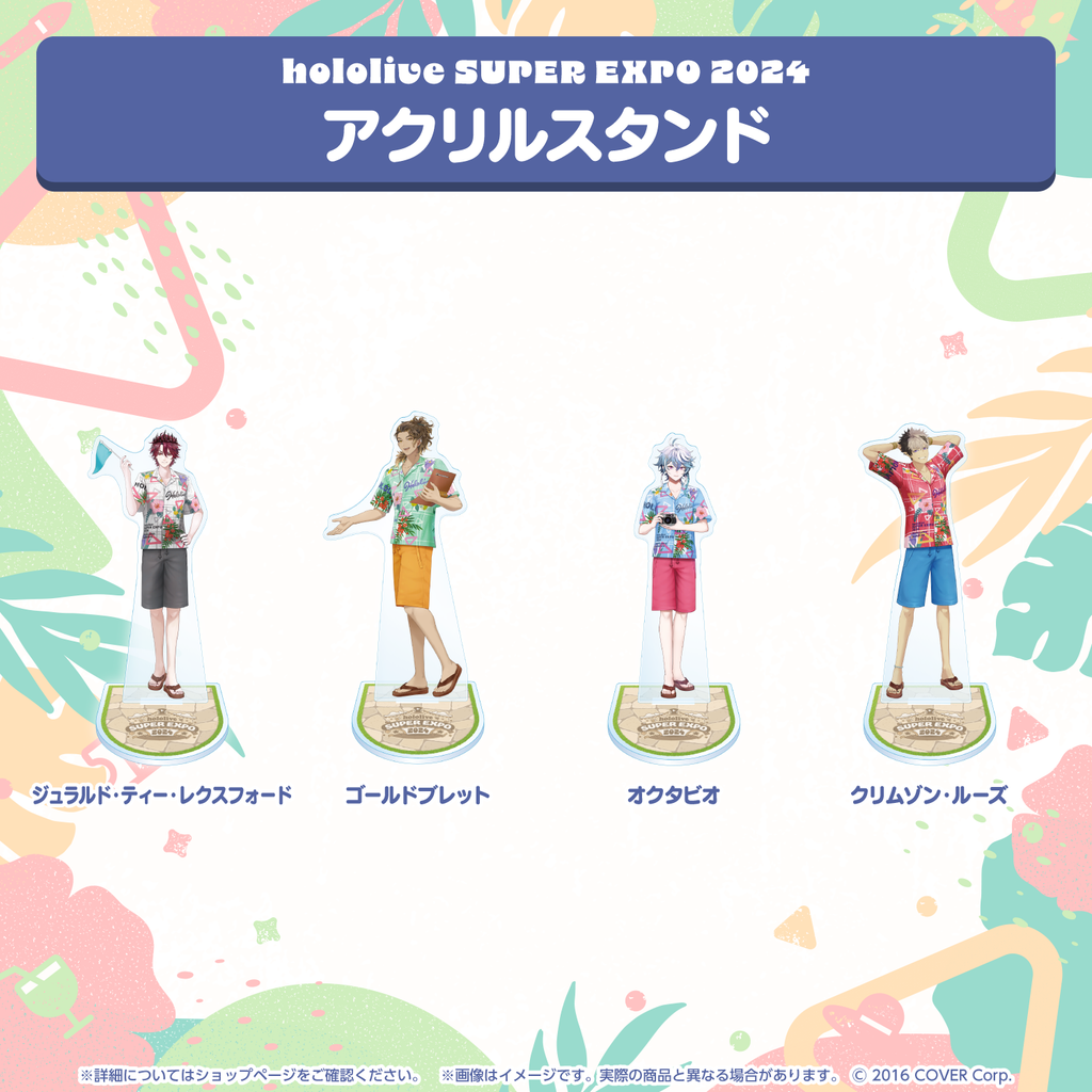 hololive SUPER EXPO 2024 アクリルスタンド – hololive production