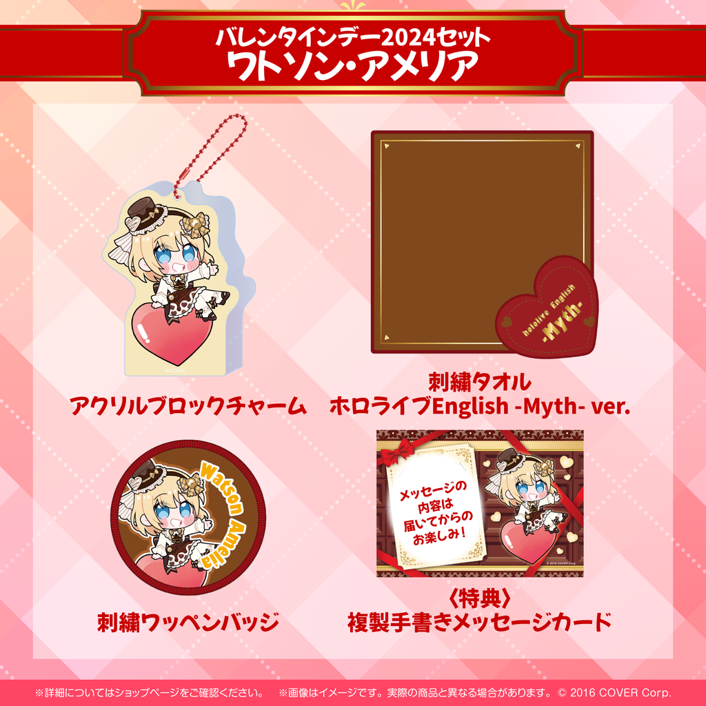 holoEN_Valentine2024_item05_jp