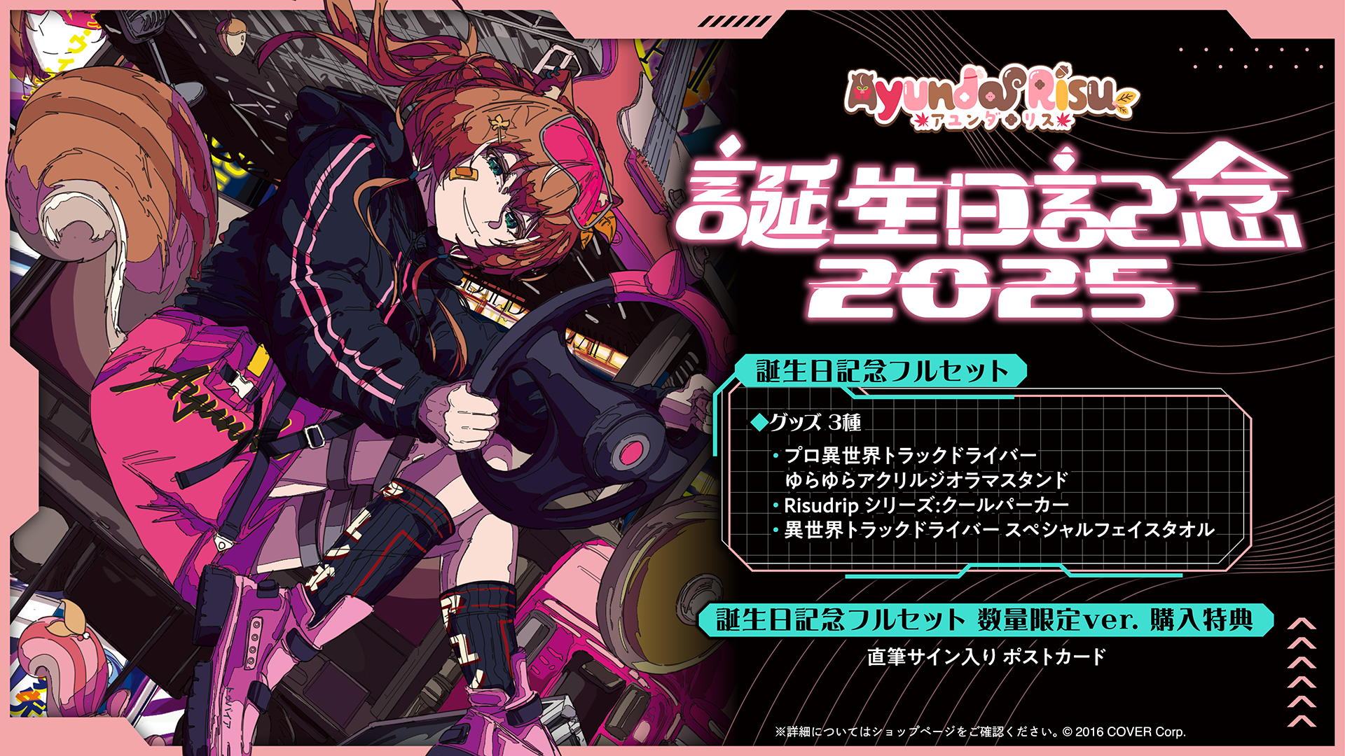 さくらみこ 誕生日記念 2025 数量限定ver. 直筆サイン入り さくらみこ