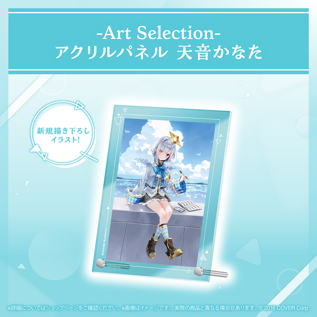 Art Selection- 天音かなた – hololive production official shop