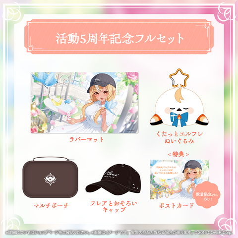 不知火フレア 活動5周年記念 – hololive production official shop