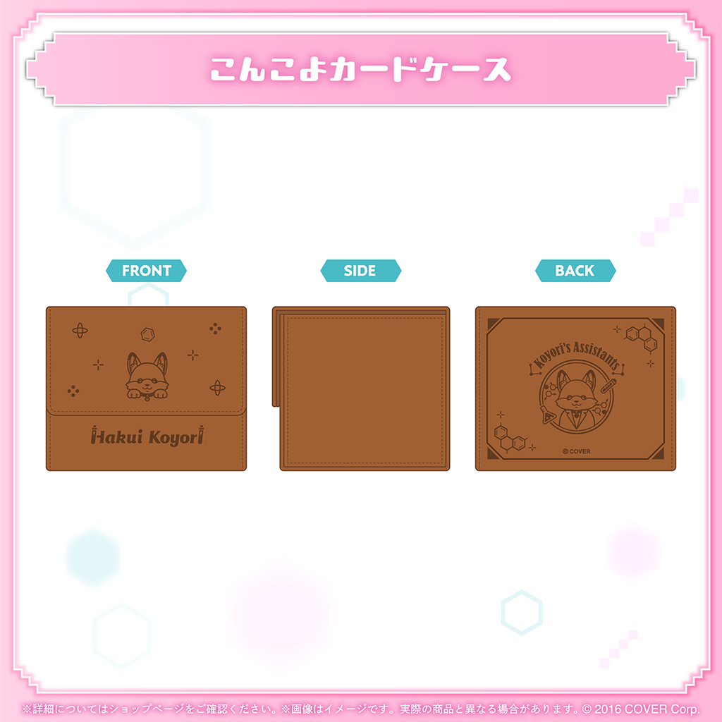 博衣こより 誕生日記念2025 – hololive production official shop