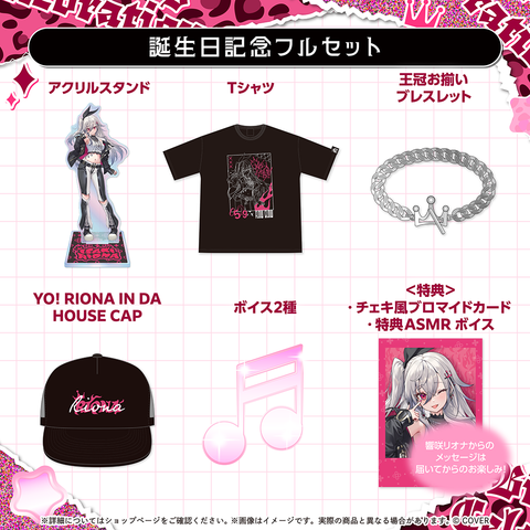 響咲リオナ 誕生日記念2025 – hololive production official shop