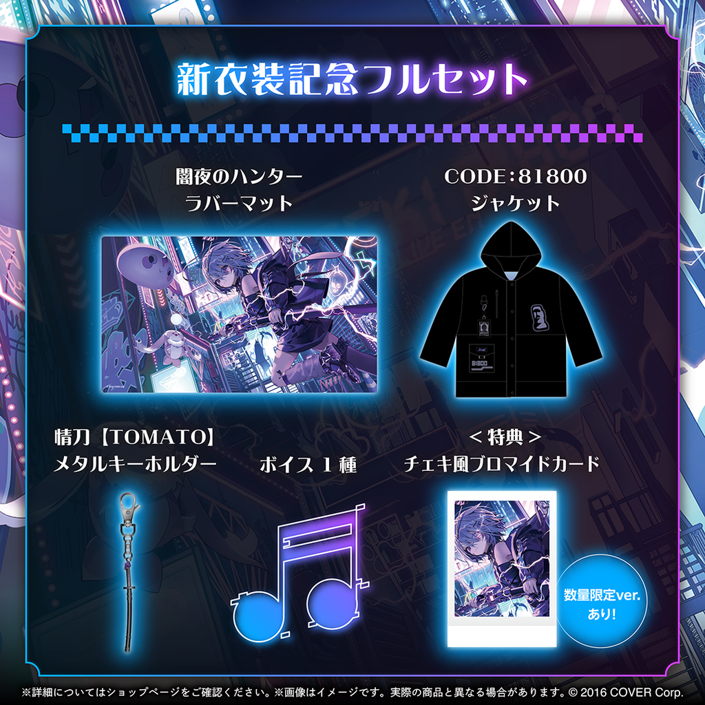 古石ビジュー 新衣装記念2025 – hololive production official shop