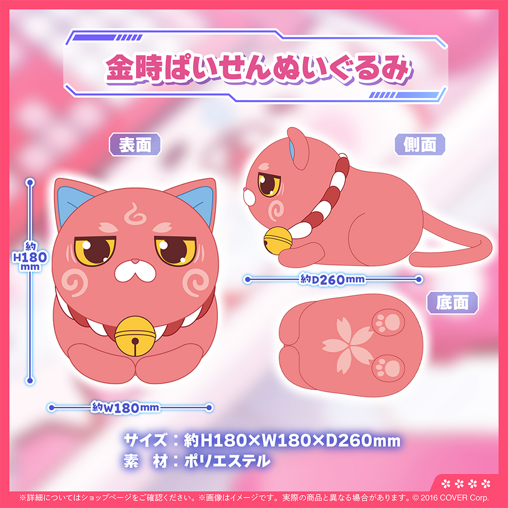 さくらみこ 活動6周年記念 – hololive production official shop