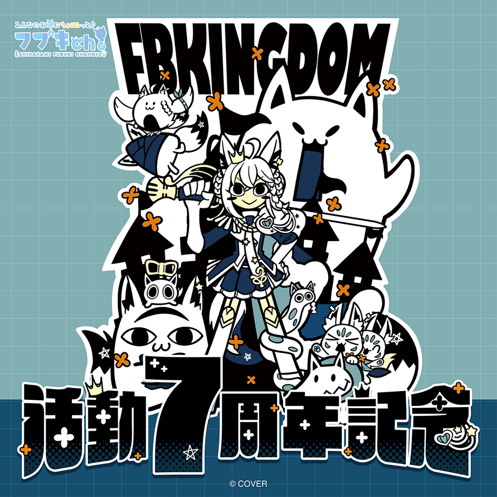 白上フブキ 活動7周年記念 – hololive production official shop