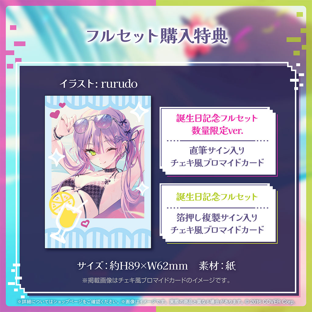 常闇トワ 誕生日記念2024 – hololive production official shop