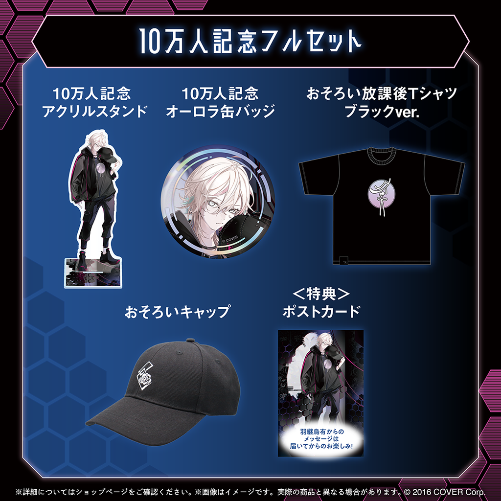 holo_UtsugiUyu10kinen_JP_24111