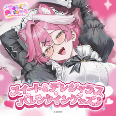 ラオーラ・パンテーラ – hololive production official shop