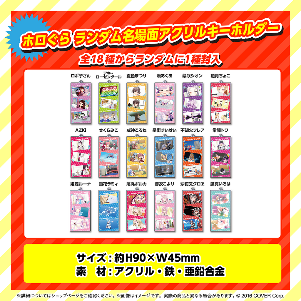 ホロぐら 5周年記念 – hololive production official shop