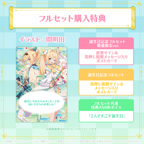 holo_kazamairoha_BCbanner_3_la