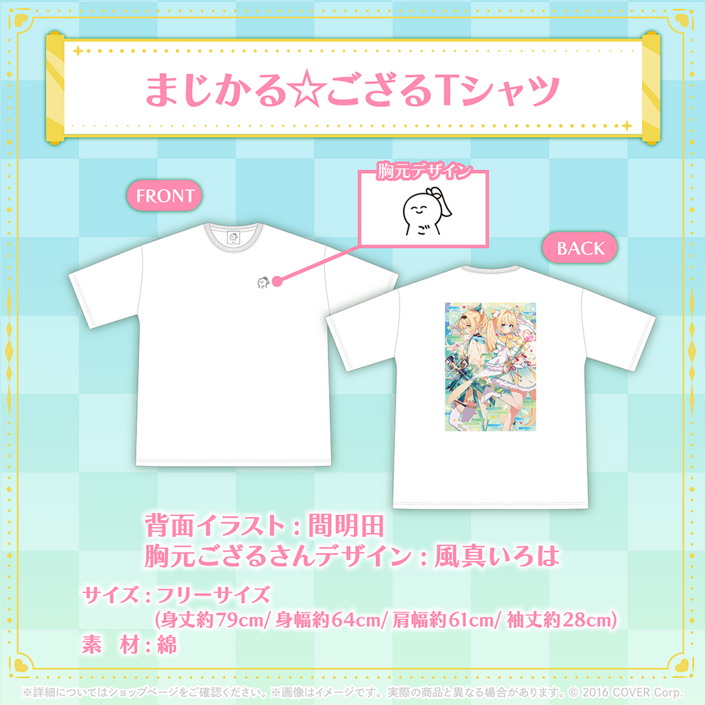 風真いろは 誕生日記念2024 – hololive production official shop