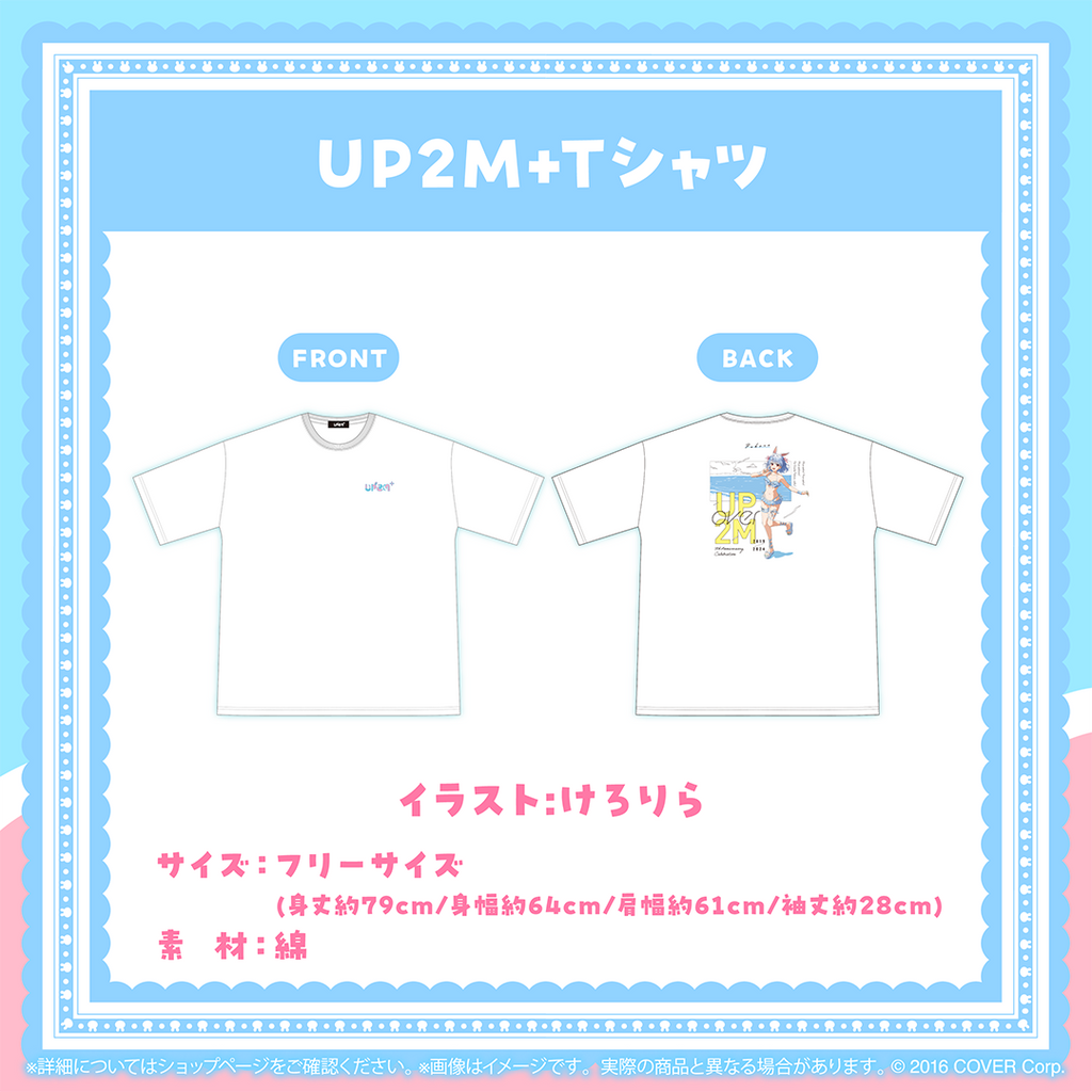 兎田ぺこら 活動5周年記念 – hololive production official shop