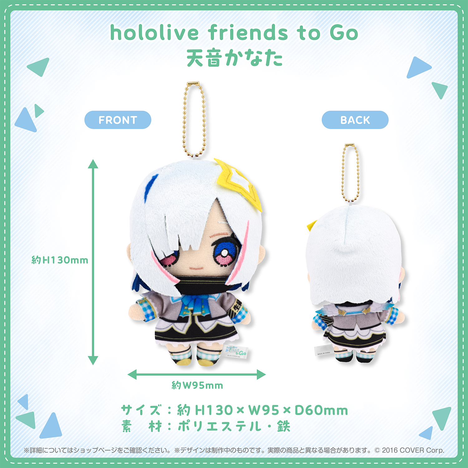 かなたそちゃんぬいぐるみ 天音かなた 誕生日記念2024 ホロライブ