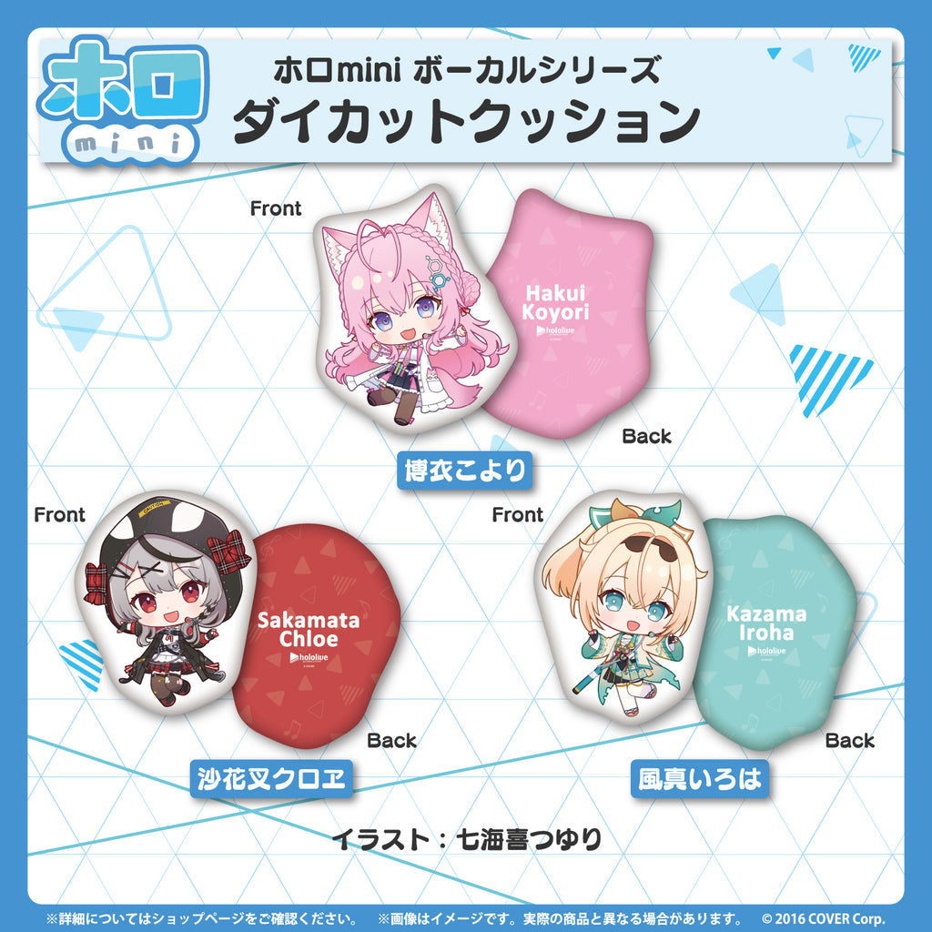 ホロmini ボーカルシリーズ 秘密結社holoX – hololive production