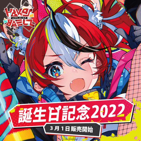 hololive ハコス・ベールズOUR ハコス・ベールズ – hololive