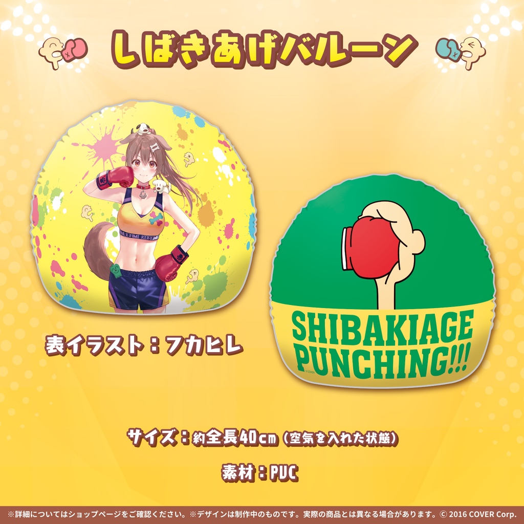 戌神ころね 活動3周年記念 – hololive production official shop