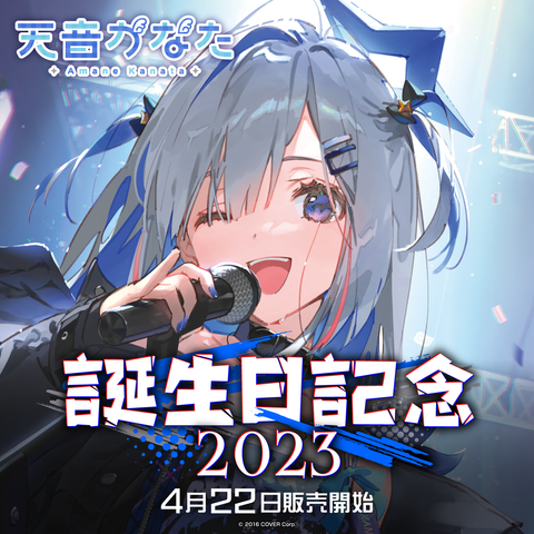 AmaneKanata_2023_banner_top_la