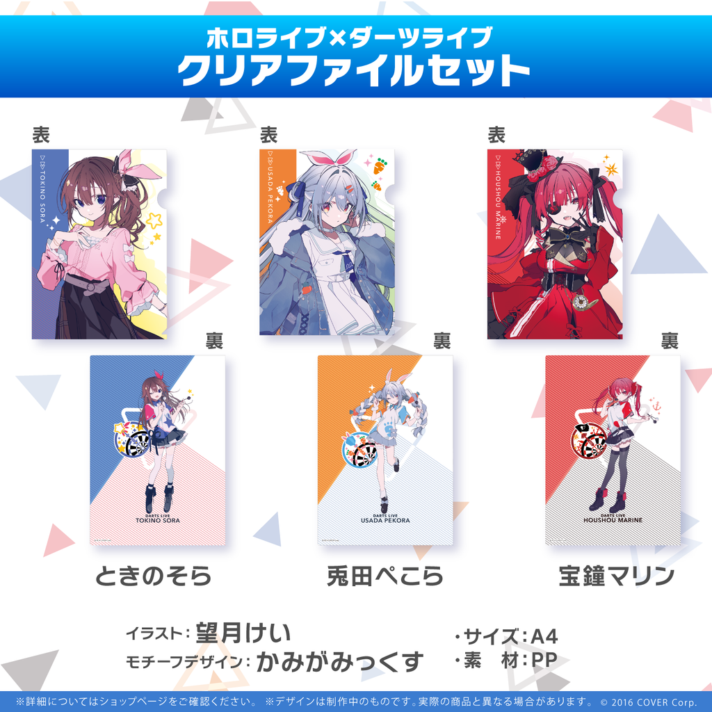 兎田ぺこらダーツ未開封 兎田ぺこらのダーツセット 未開封