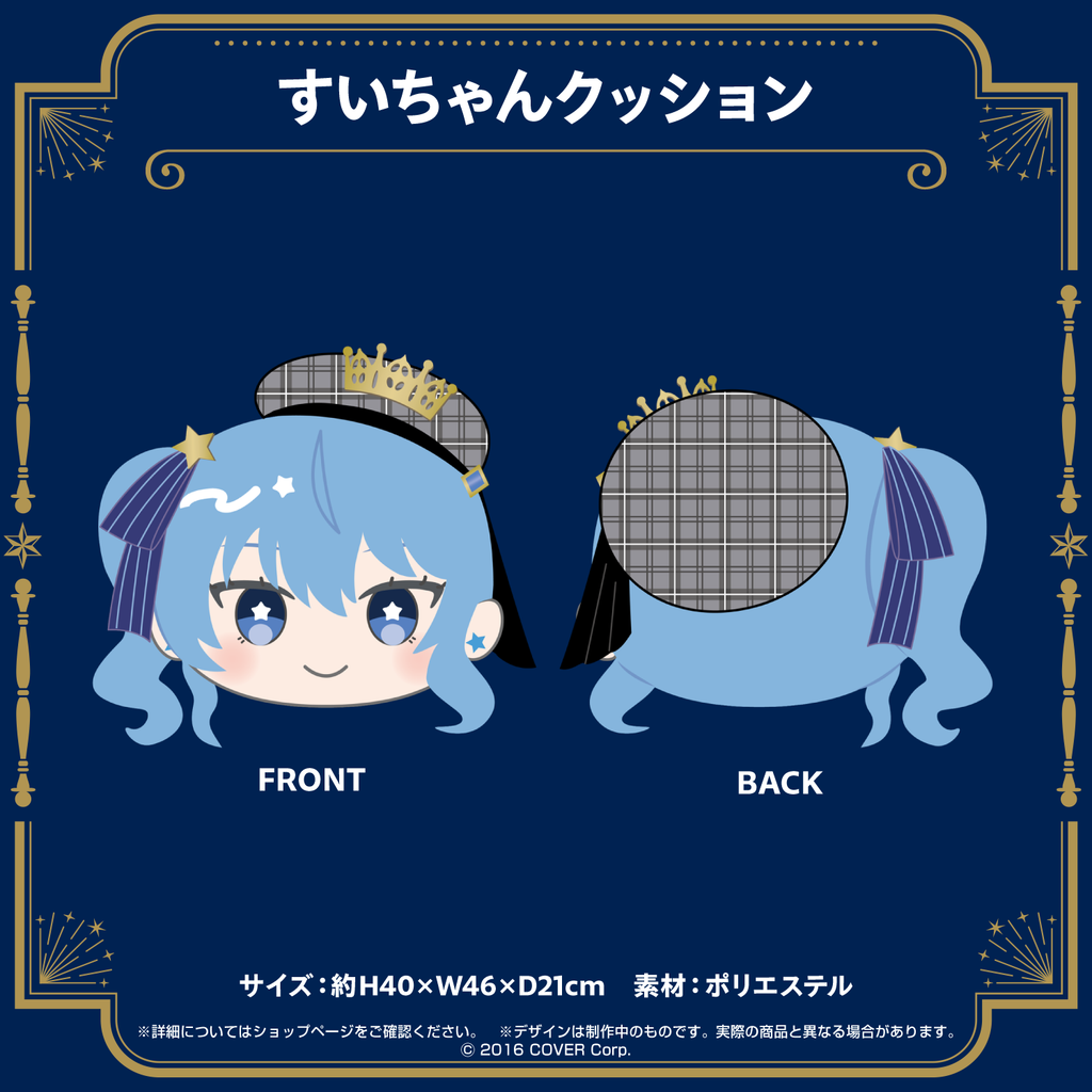 星街すいせい 誕生日＆活動5周年記念 – hololive production official