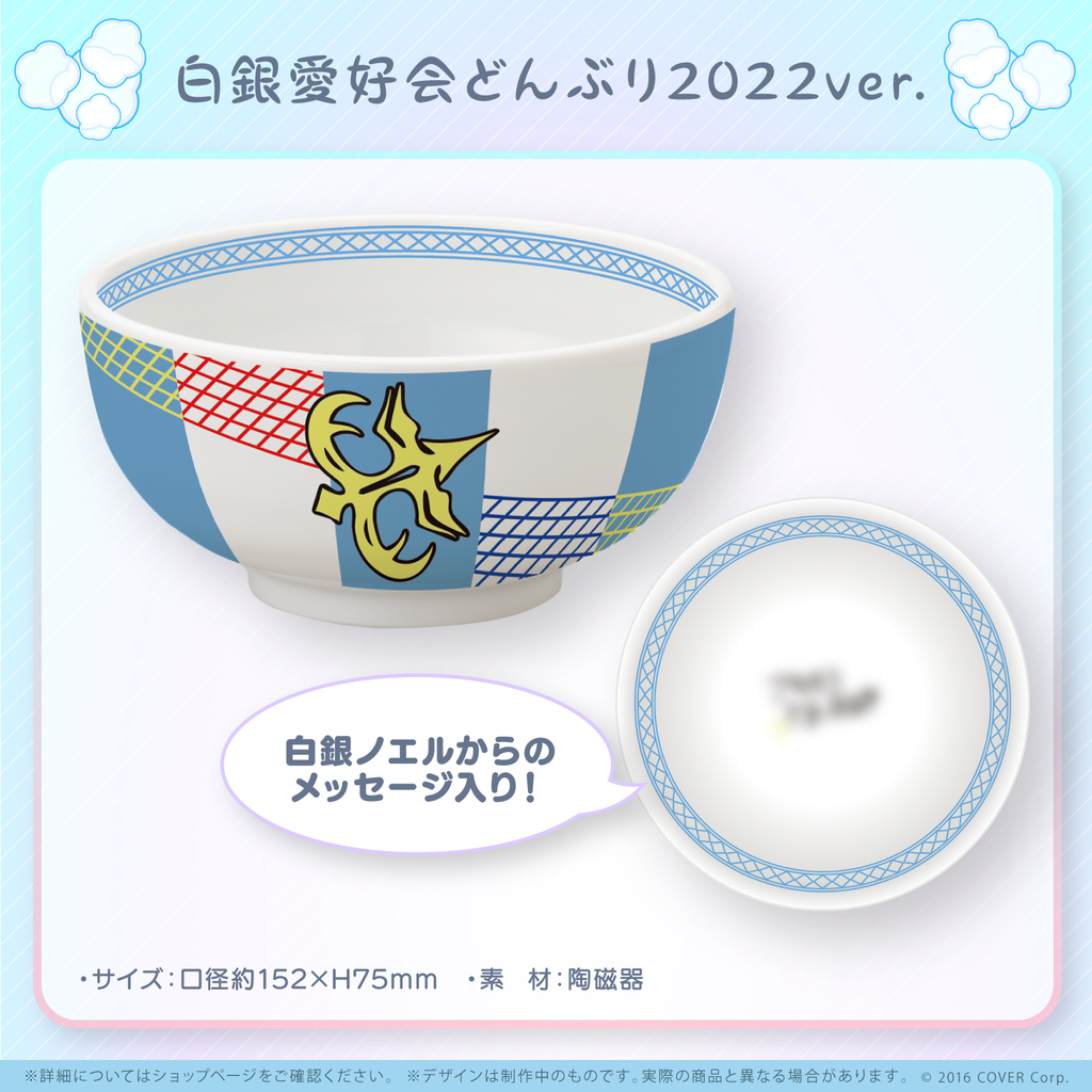 白銀ノエル誕生日記念2022 – hololive production official shop