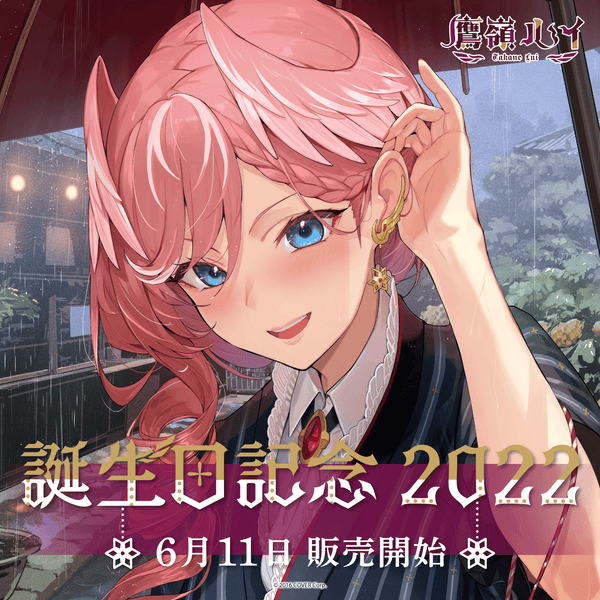 TakaneLuiBD2022_top_600x600_cr