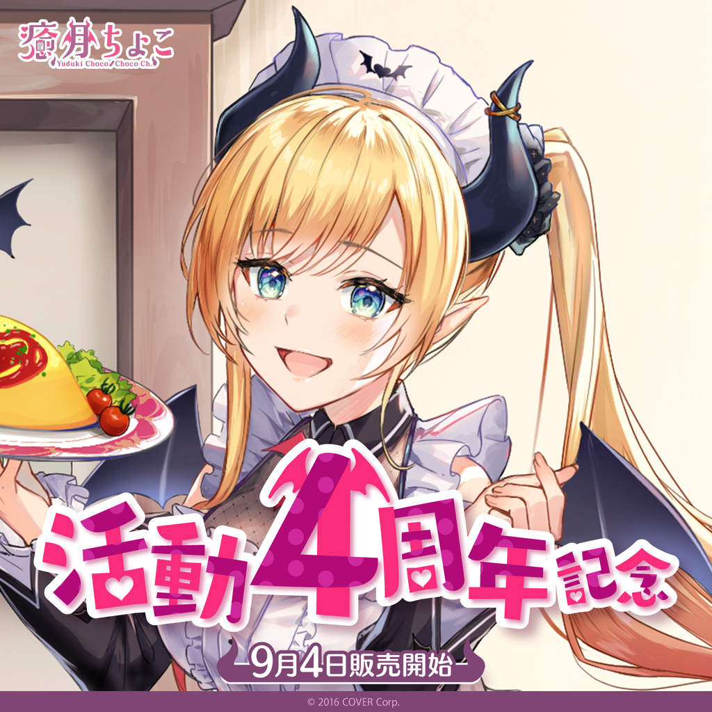 PSA10 サンオイル 癒月ちょこ 106636358 PSA10 サンオイル 癒月ちょこ