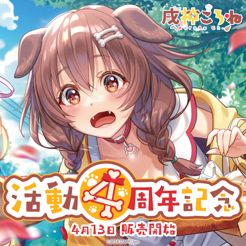 ホロライブpsa10 戌神ころね 戌神ころね – hololive production