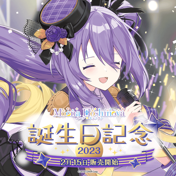 誕生日にデート ムーナホシノヴァ SSP ヴァイス ホロライブ