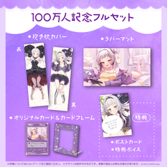 紫咲シオン プレイマット 公式記念グッズ 紫咲シオン プレイマット